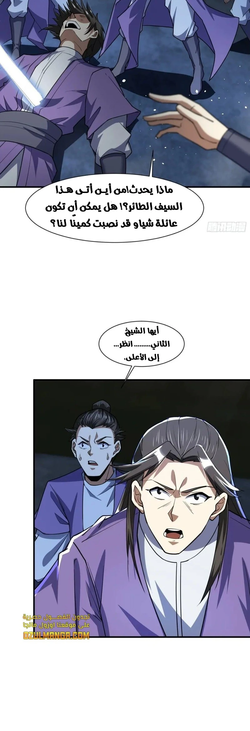 Chapter Image 20