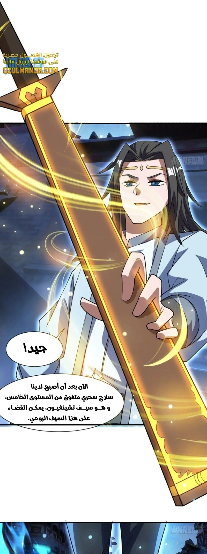 Chapter Image 29