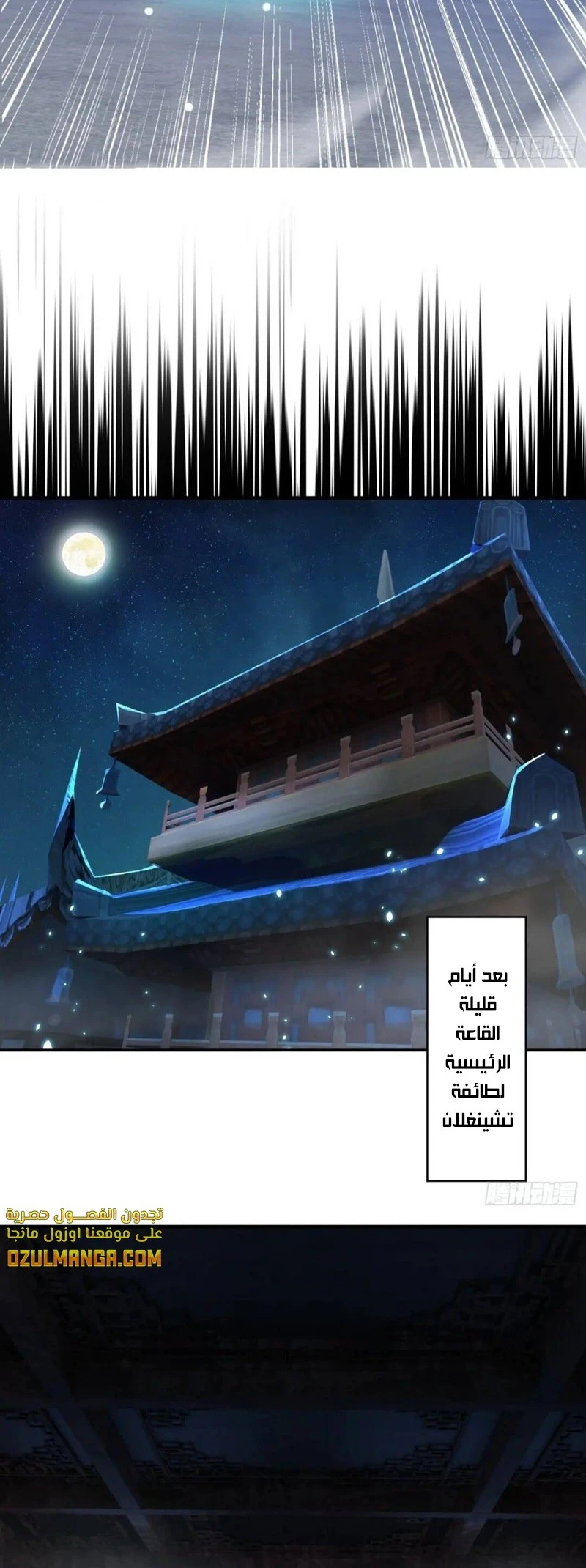 Chapter Image 31