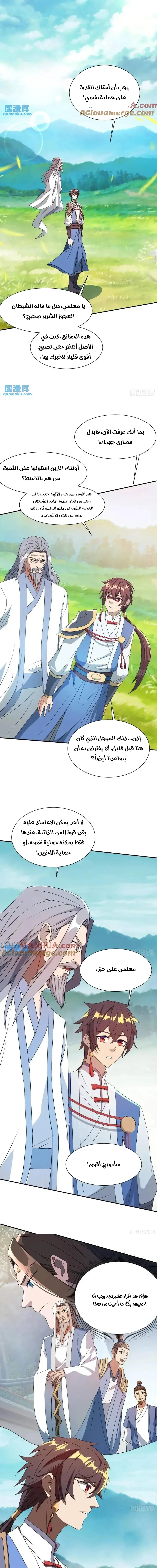Chapter Image 9