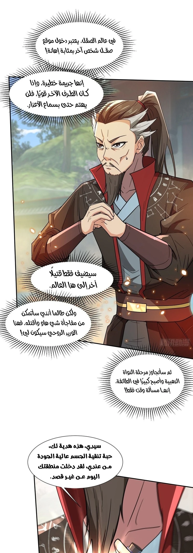 Chapter Image 2