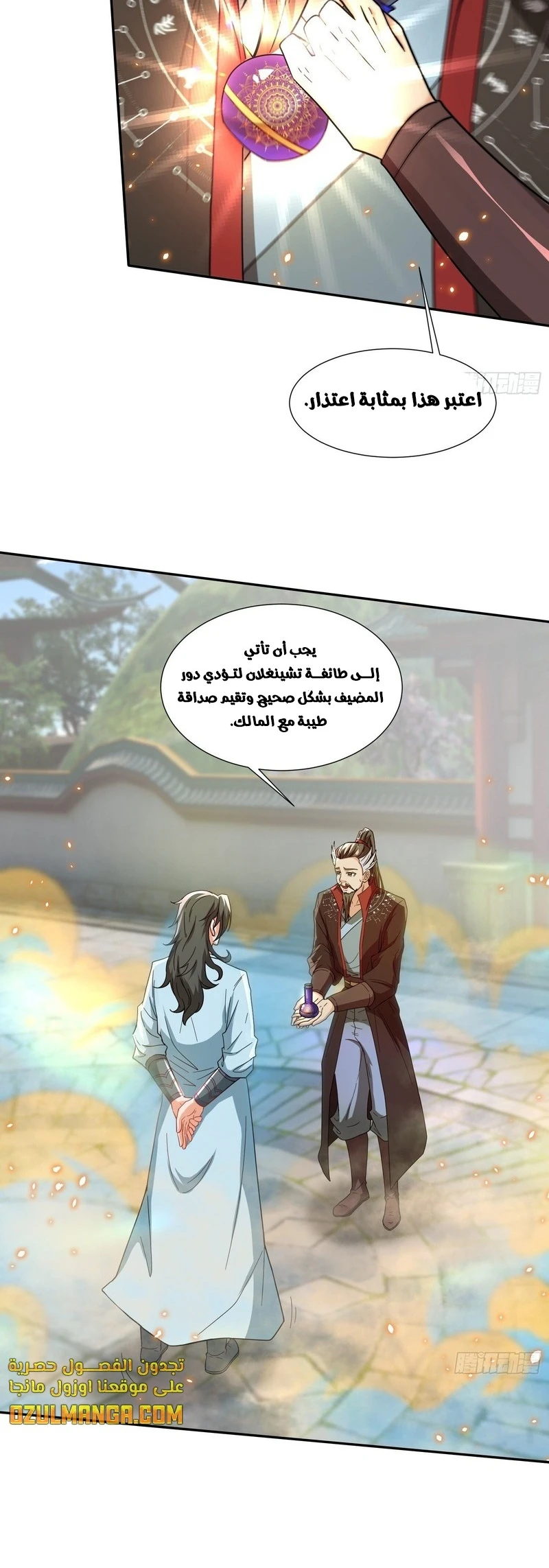 Chapter Image 3