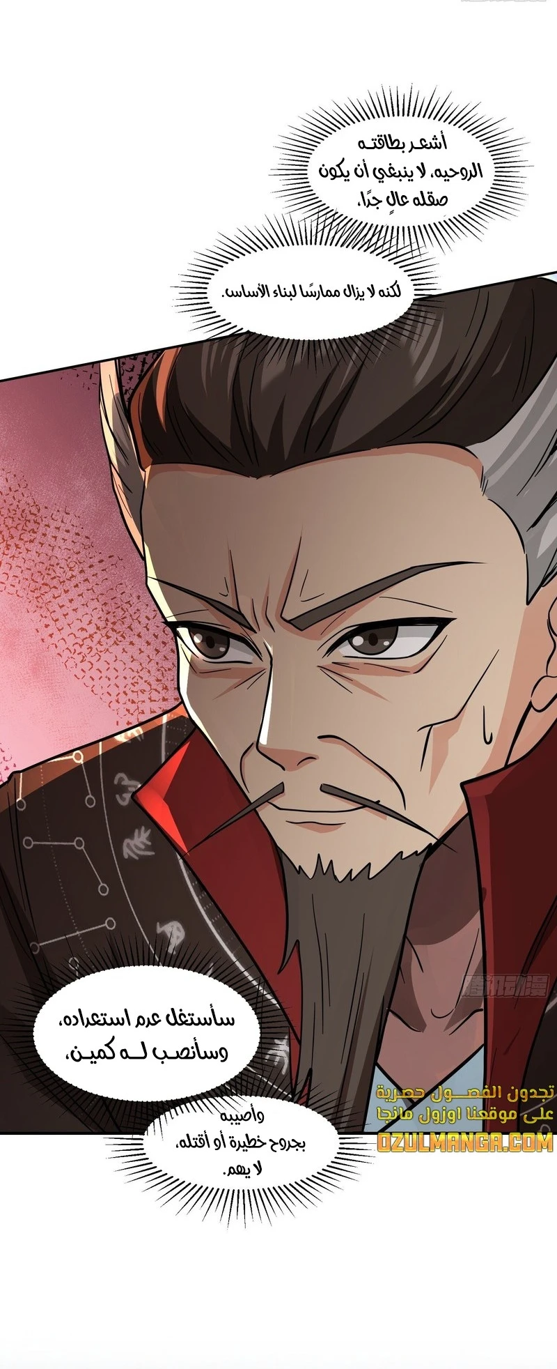 Chapter Image 6