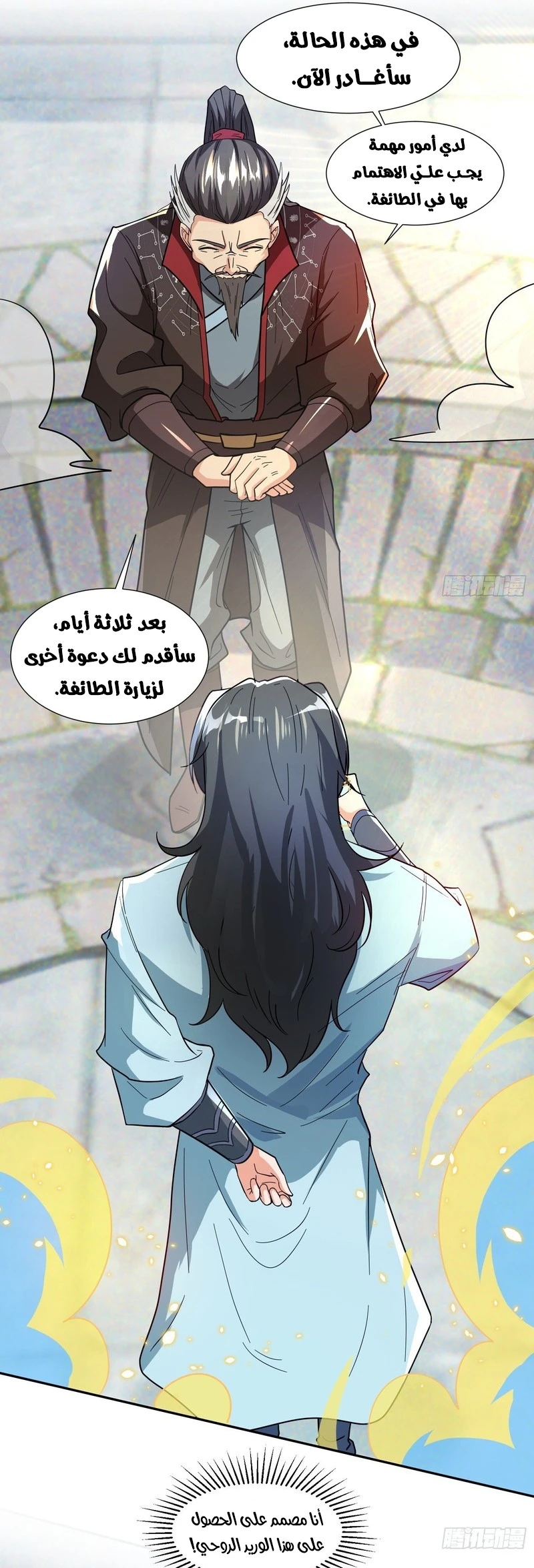 Chapter Image 7