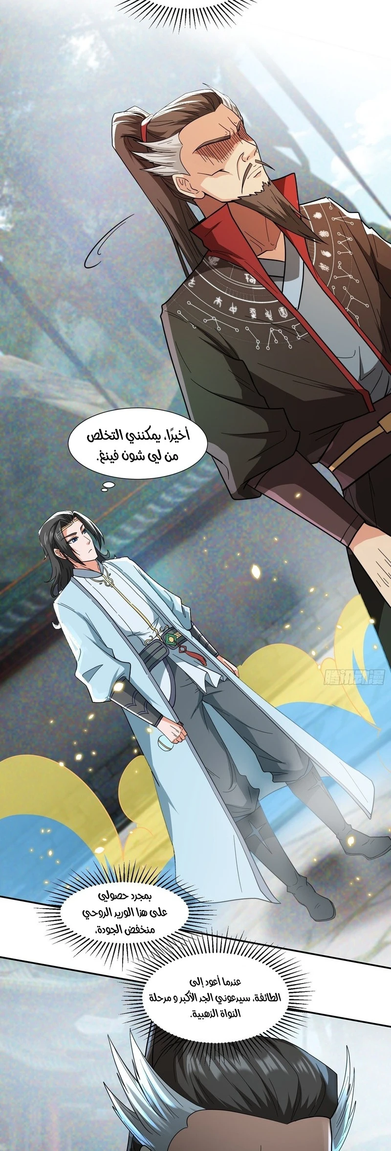 Chapter Image 8