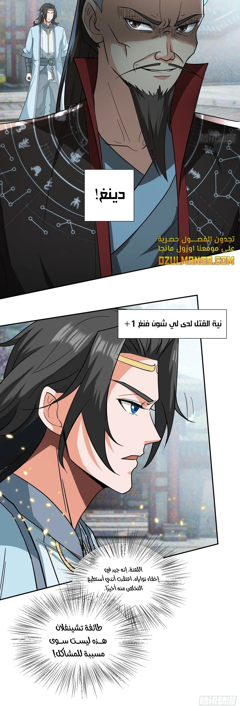 Chapter Image 9