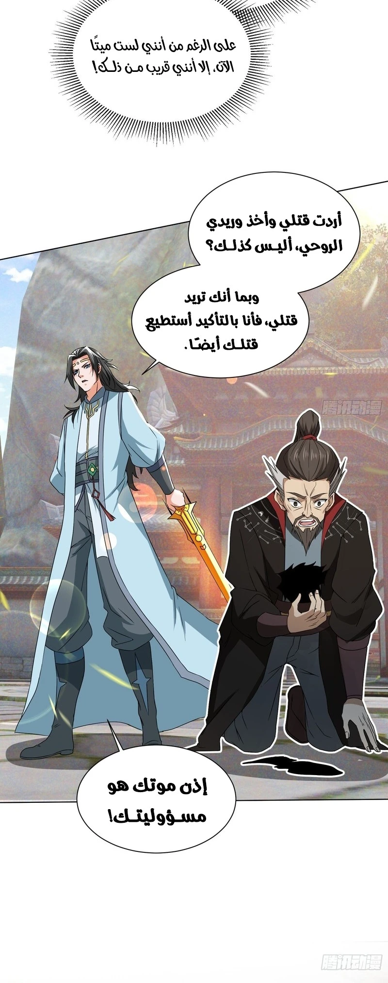 Chapter Image 15