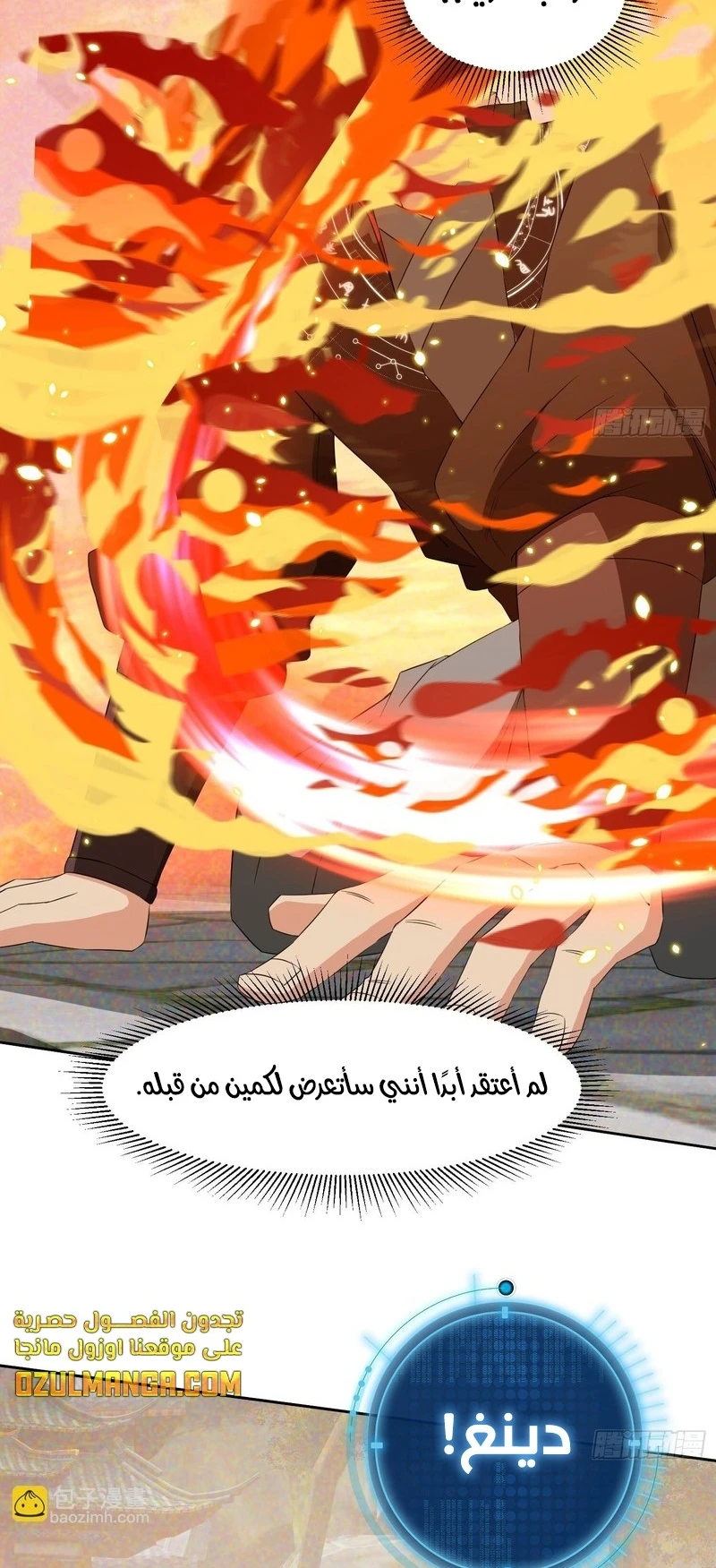 Chapter Image 26