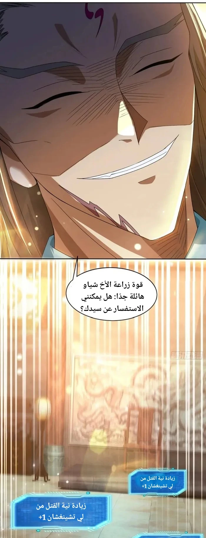 Chapter Image 2