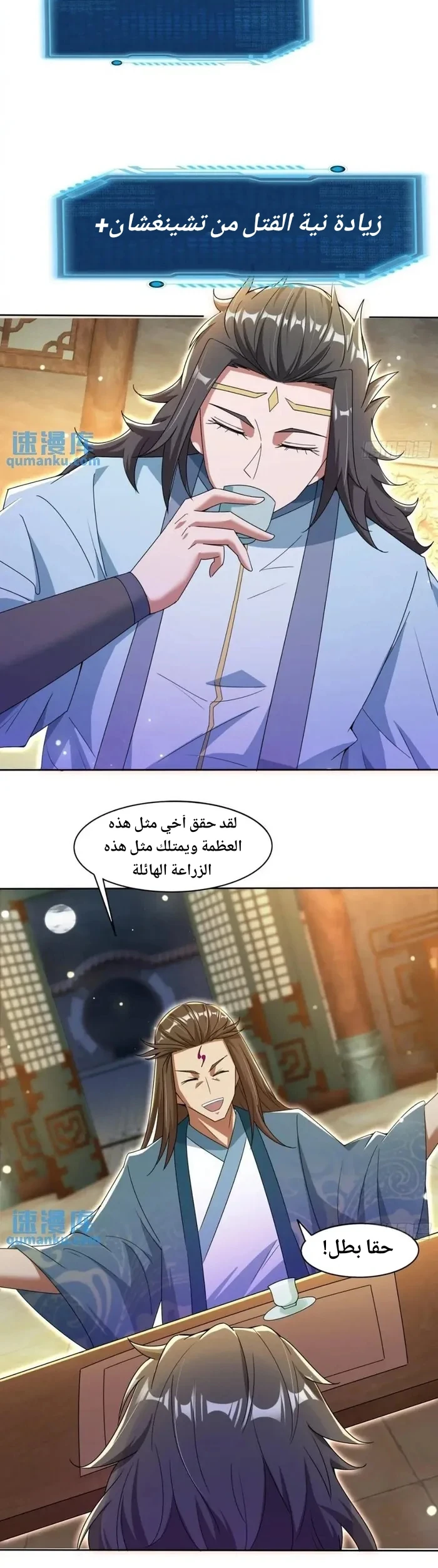 Chapter Image 6
