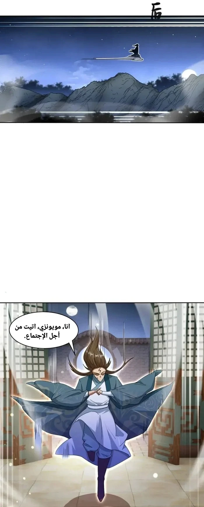 Chapter Image 7