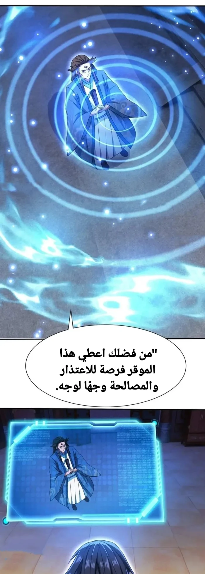 Chapter Image 10