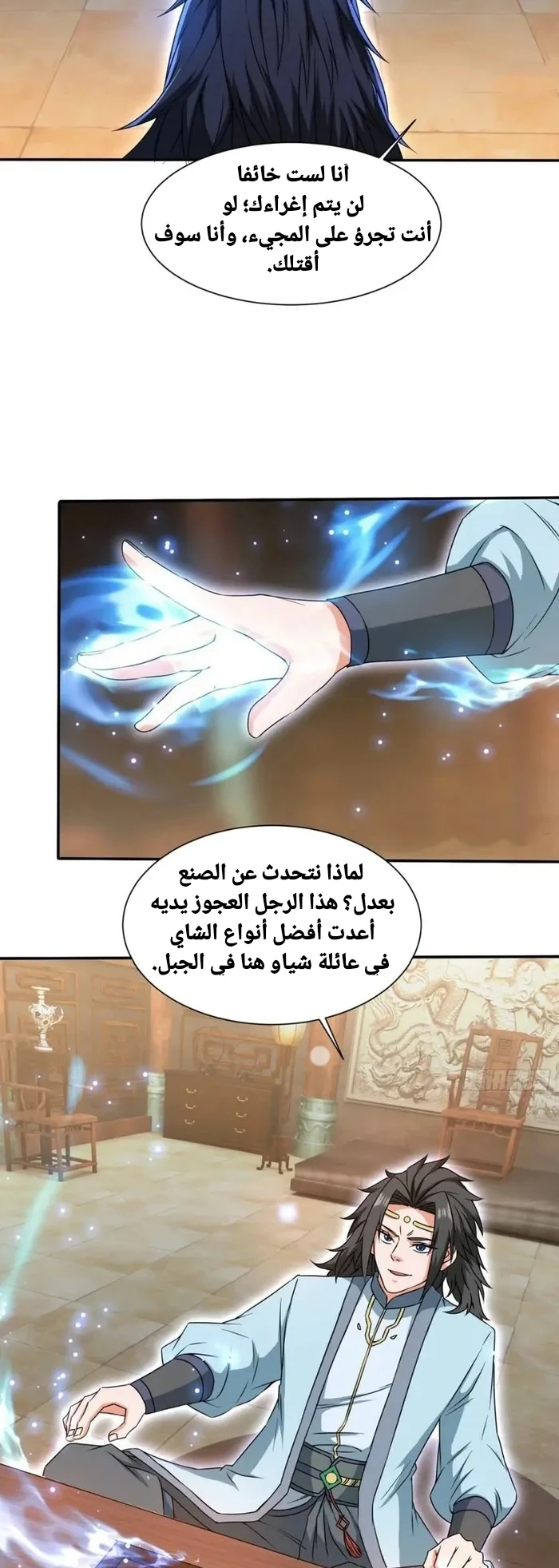 Chapter Image 11