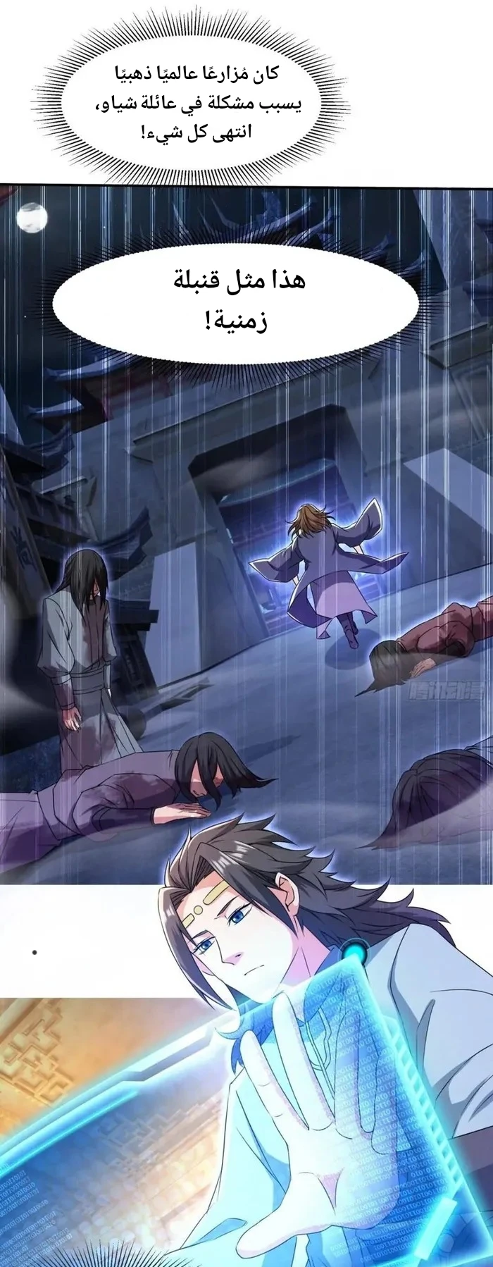 Chapter Image 18