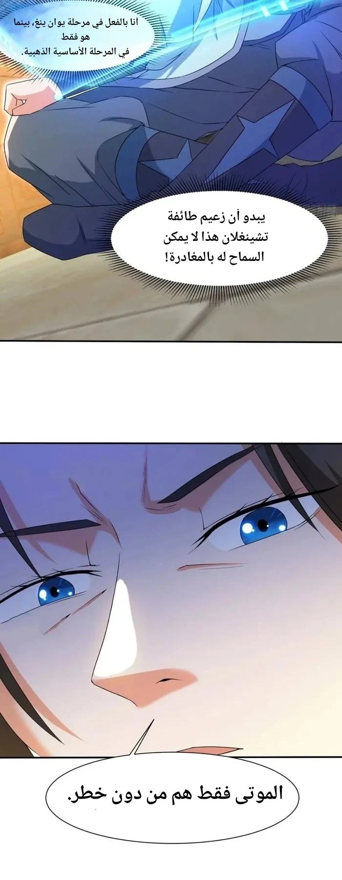 Chapter Image 19