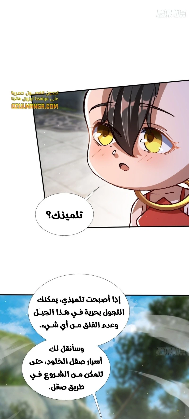 Chapter Image 7