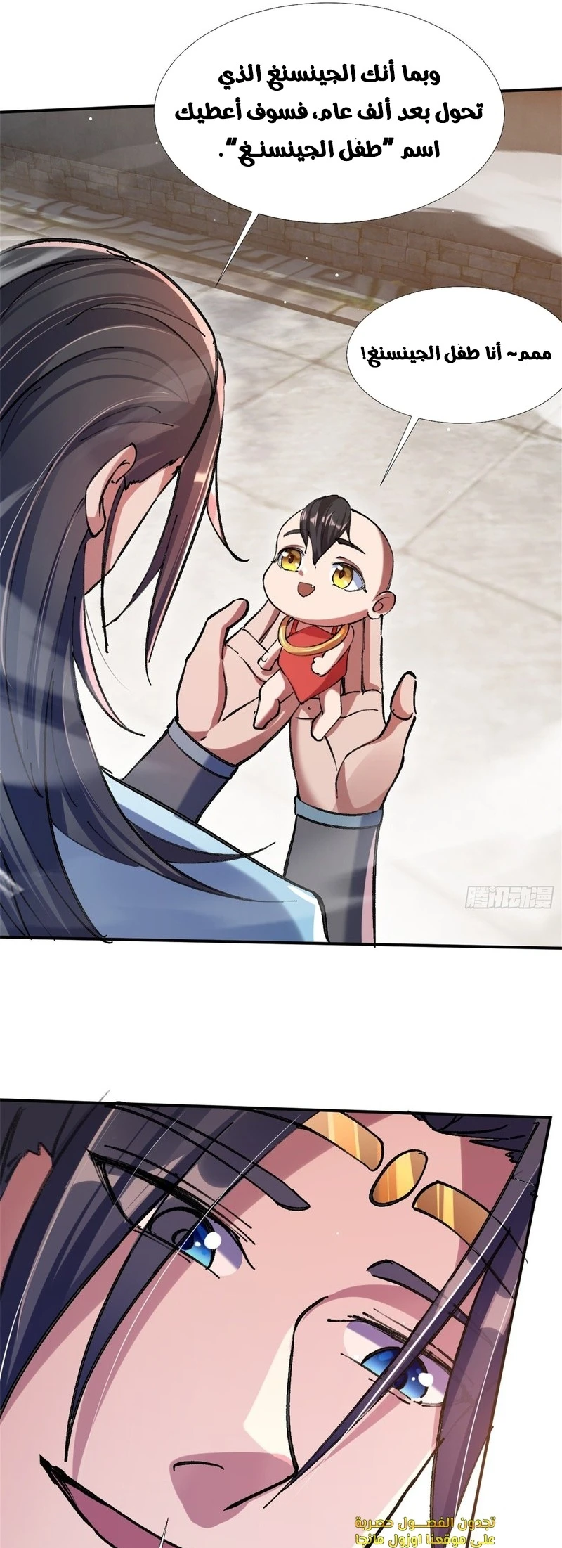 Chapter Image 13