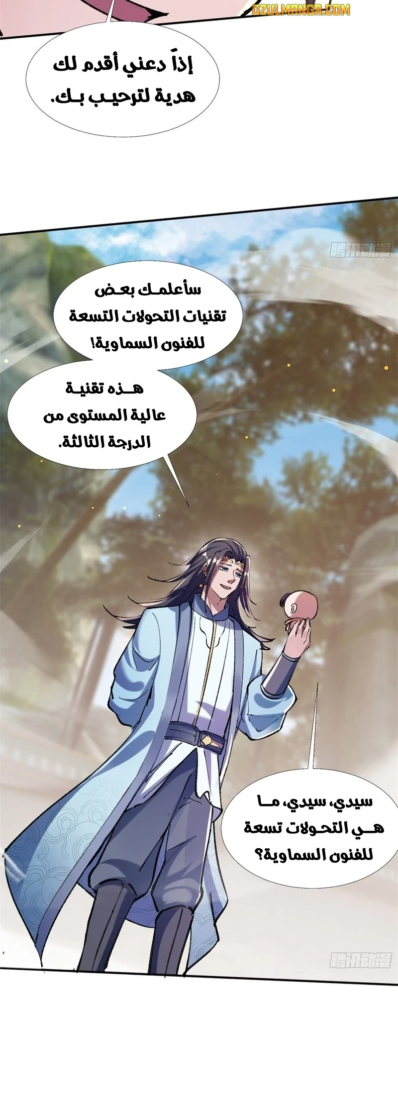 Chapter Image 14