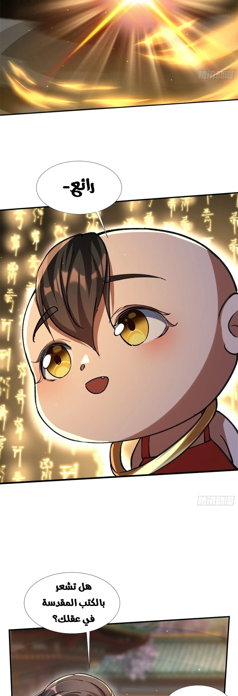 Chapter Image 16