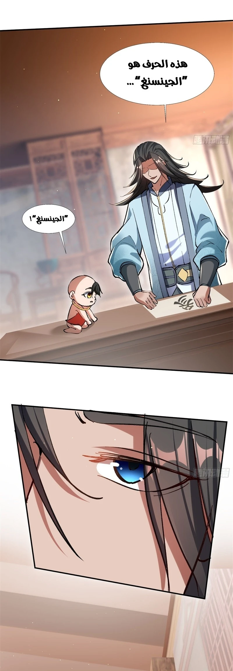 Chapter Image 18