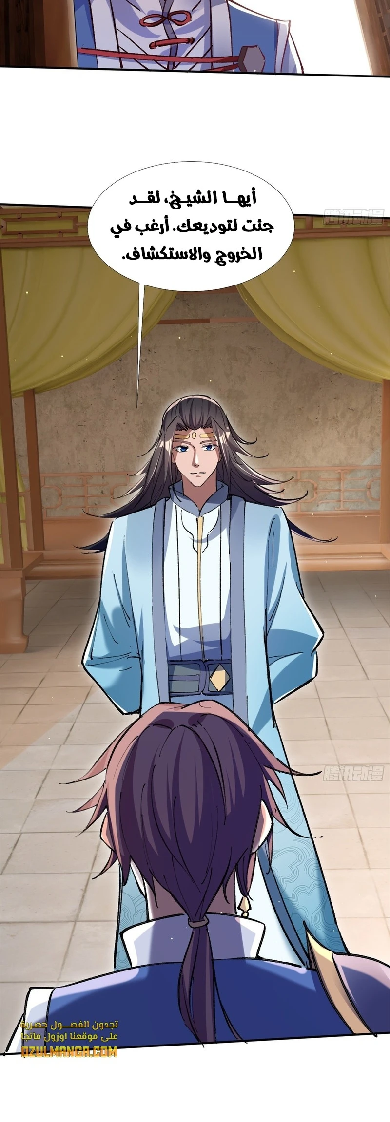 Chapter Image 20