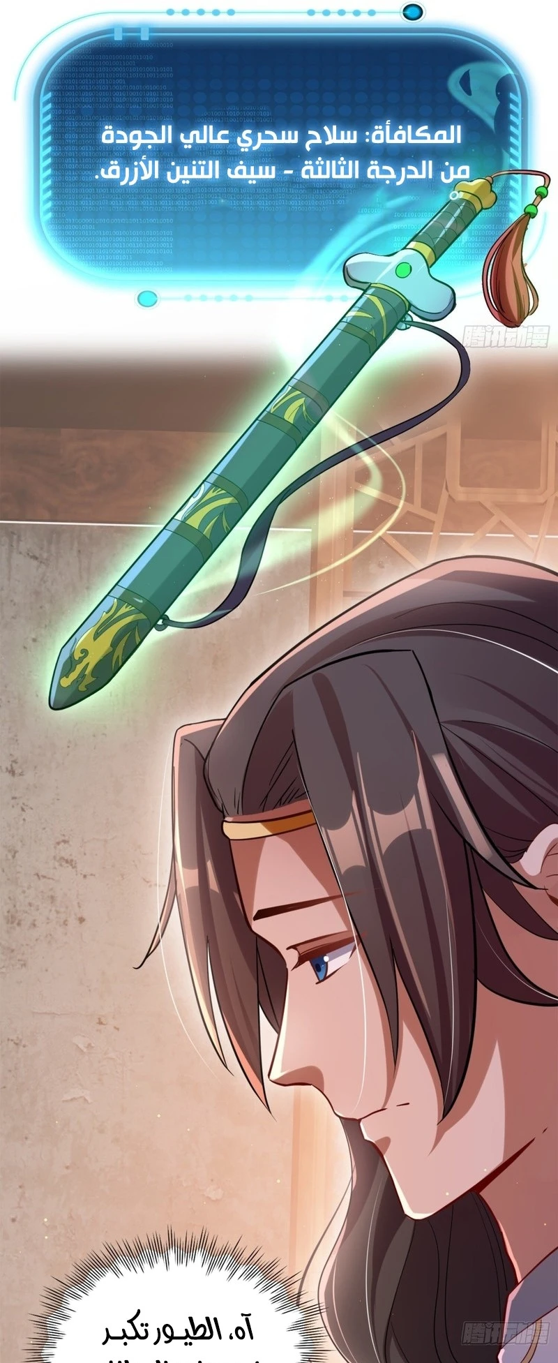 Chapter Image 28