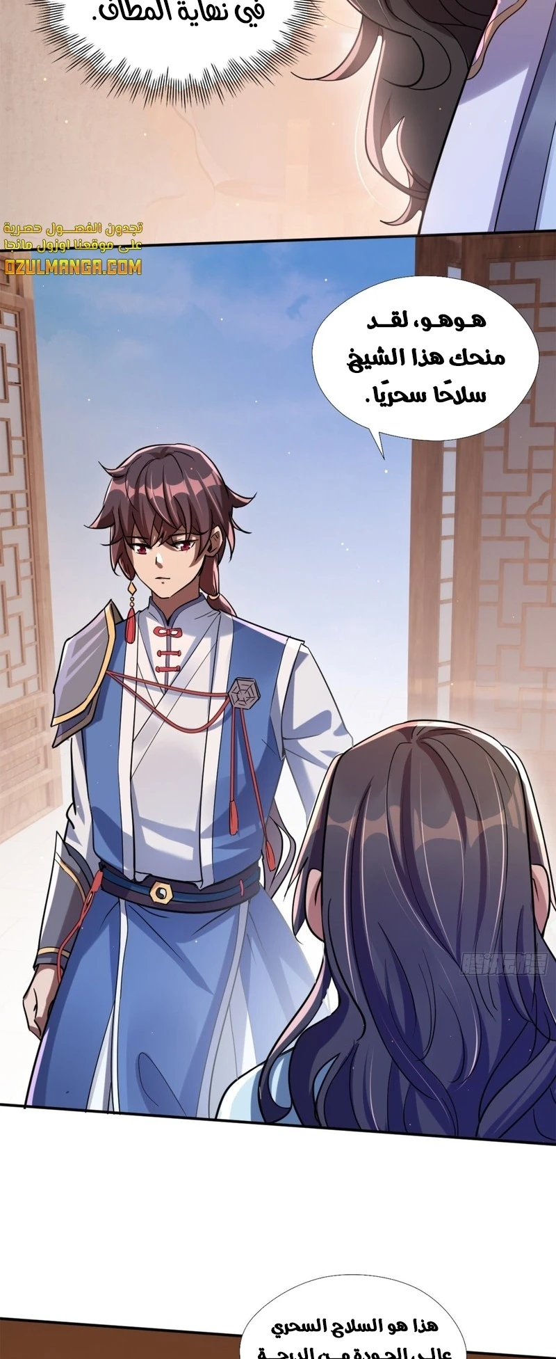 Chapter Image 29