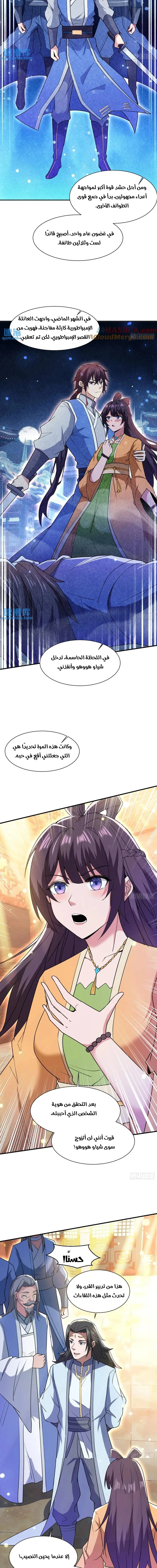 Chapter Image 9