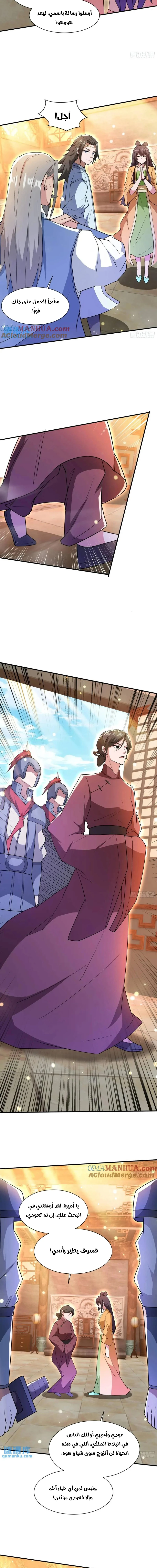 Chapter Image 10