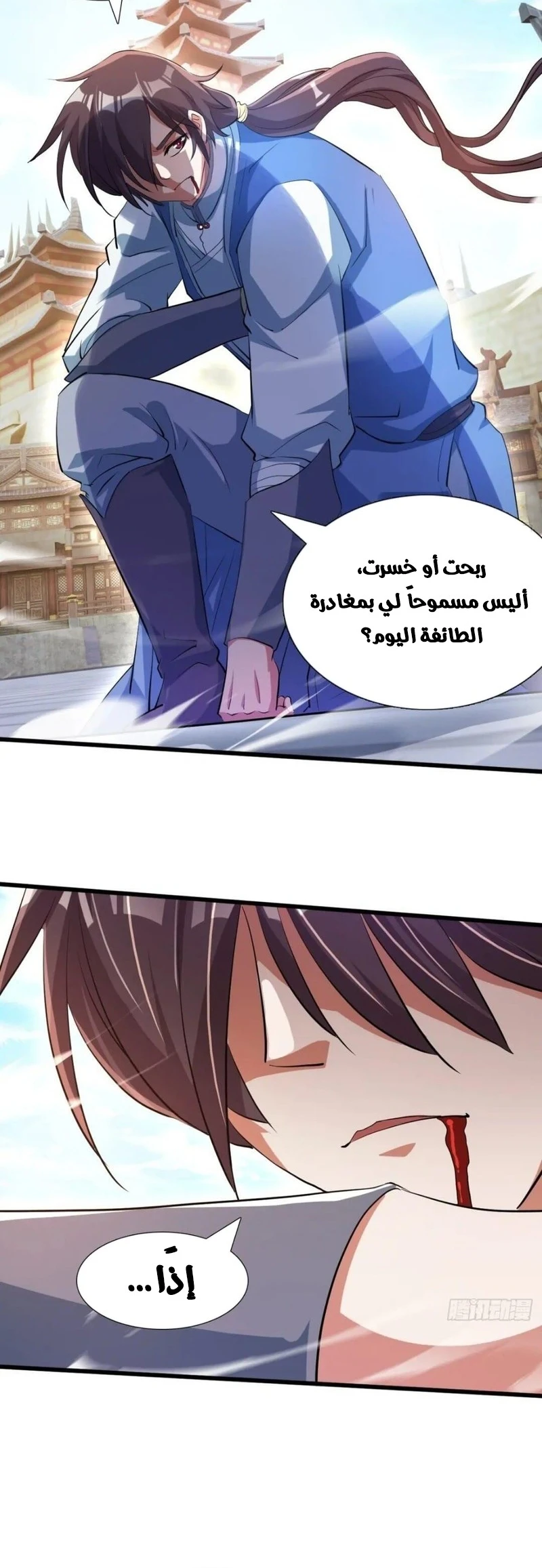 Chapter Image 3