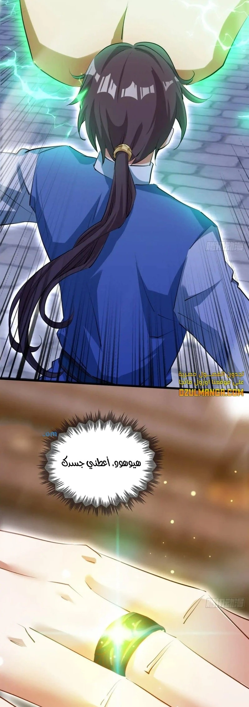 Chapter Image 7