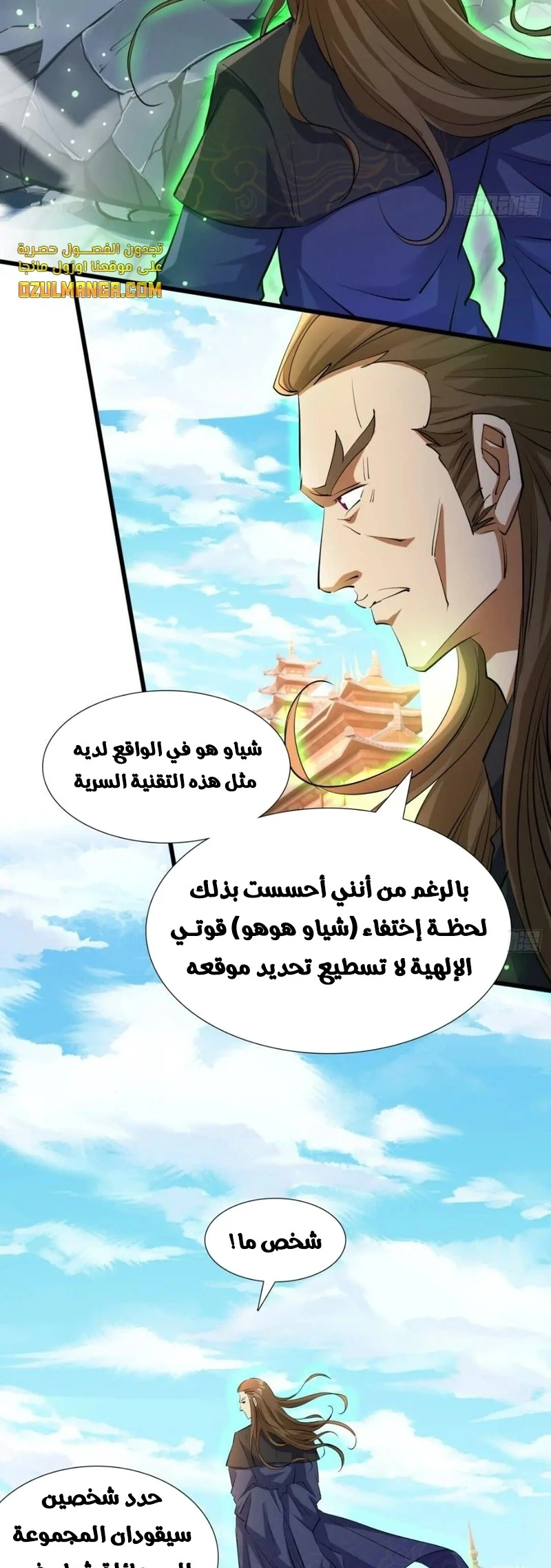Chapter Image 13