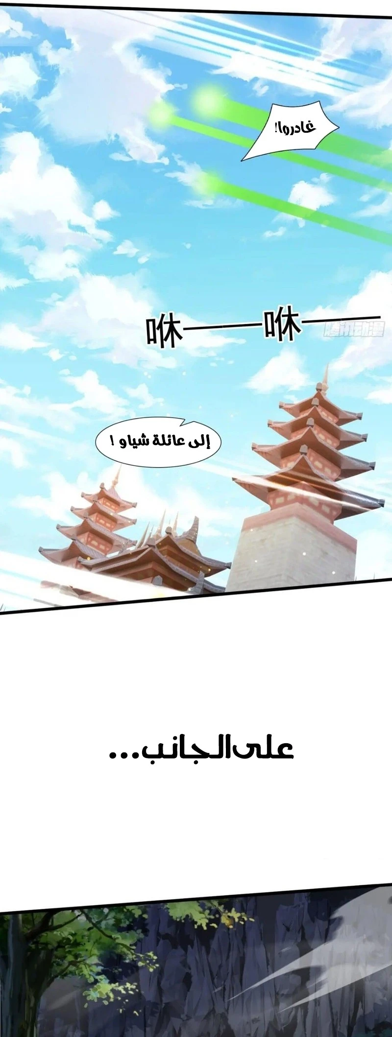 Chapter Image 15