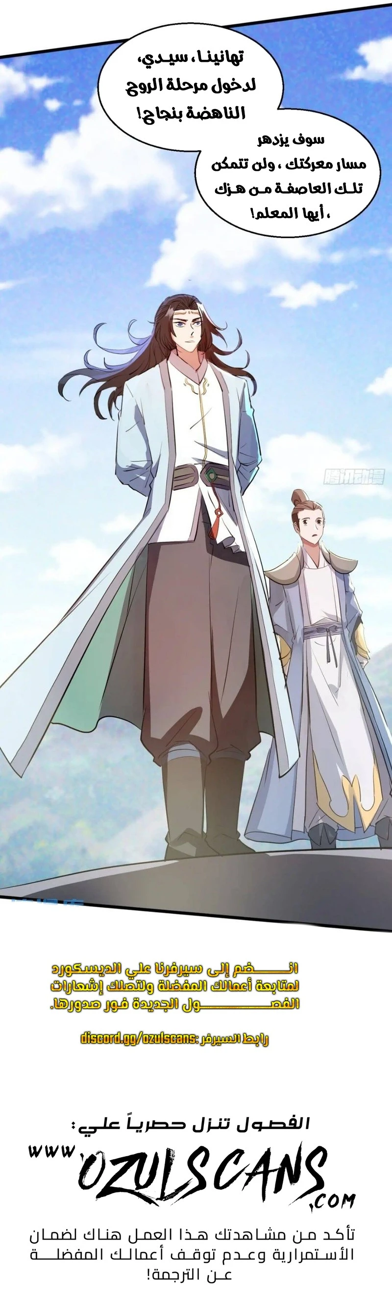 Chapter Image 38