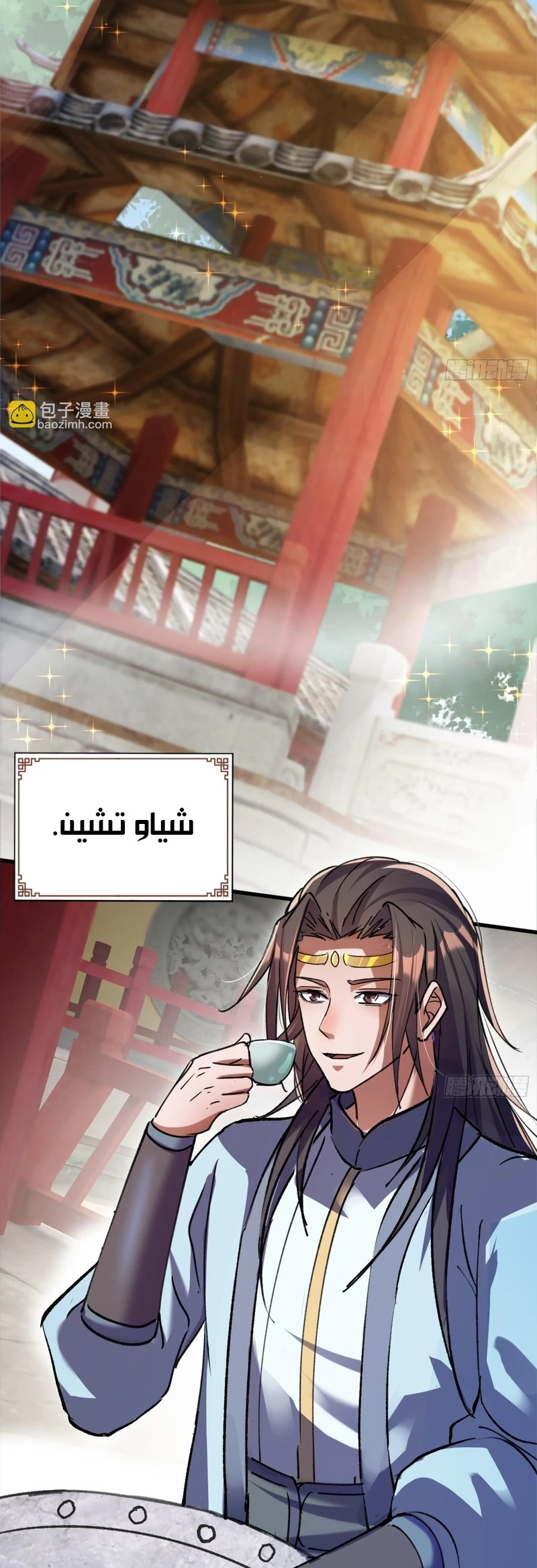 Chapter Image 5