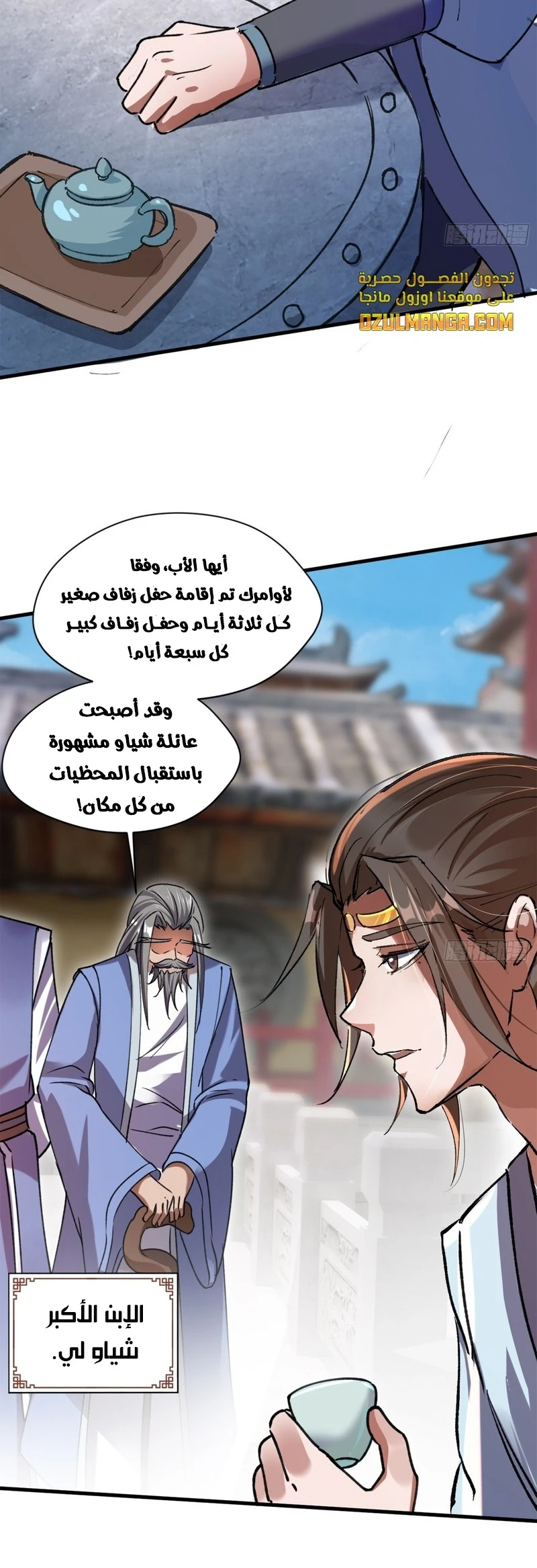 Chapter Image 6