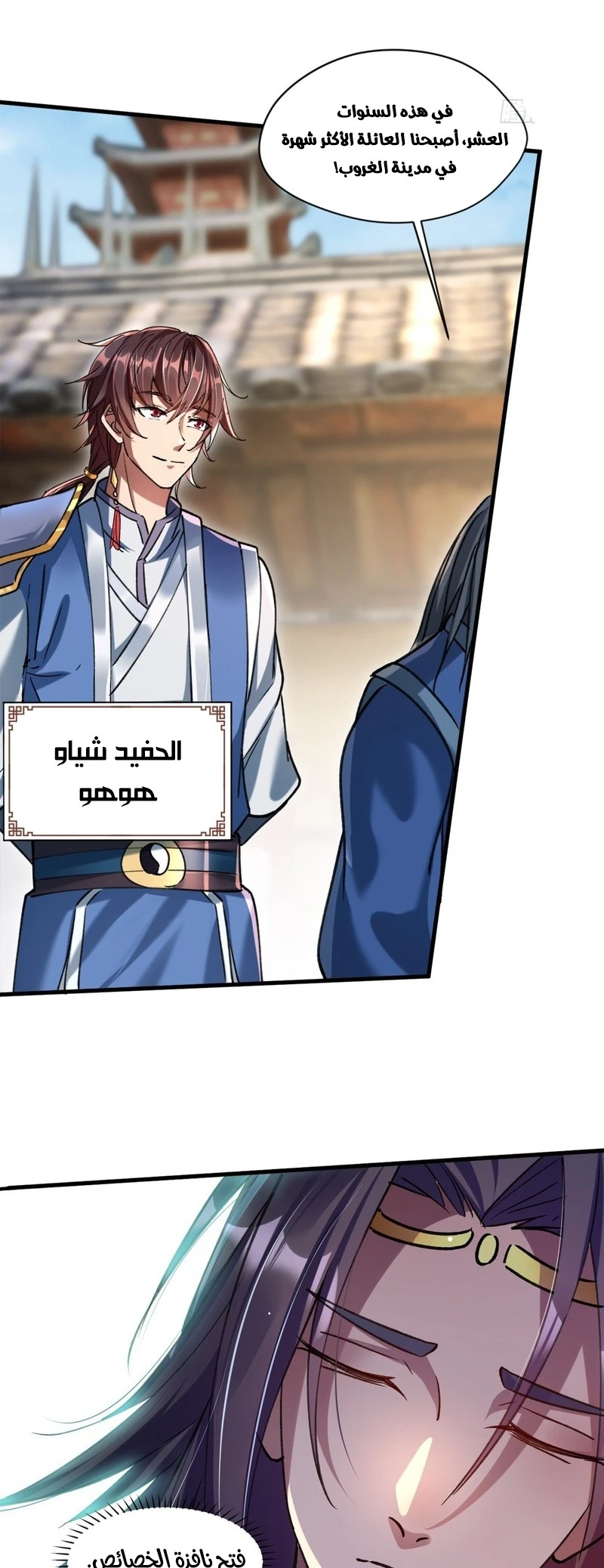 Chapter Image 7