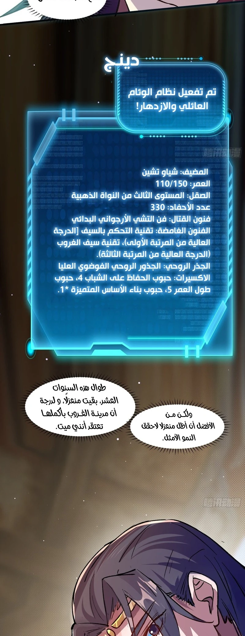 Chapter Image 8