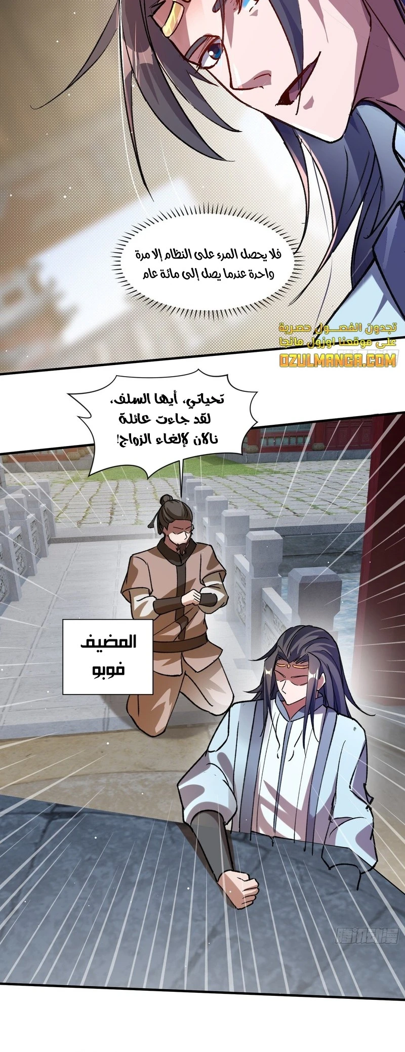 Chapter Image 9