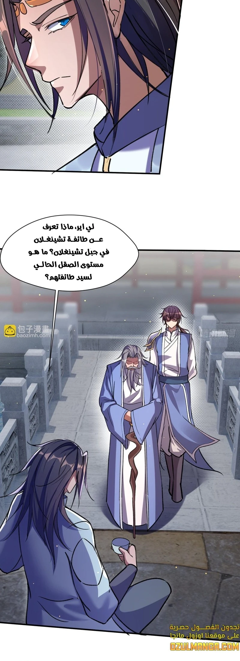 Chapter Image 15