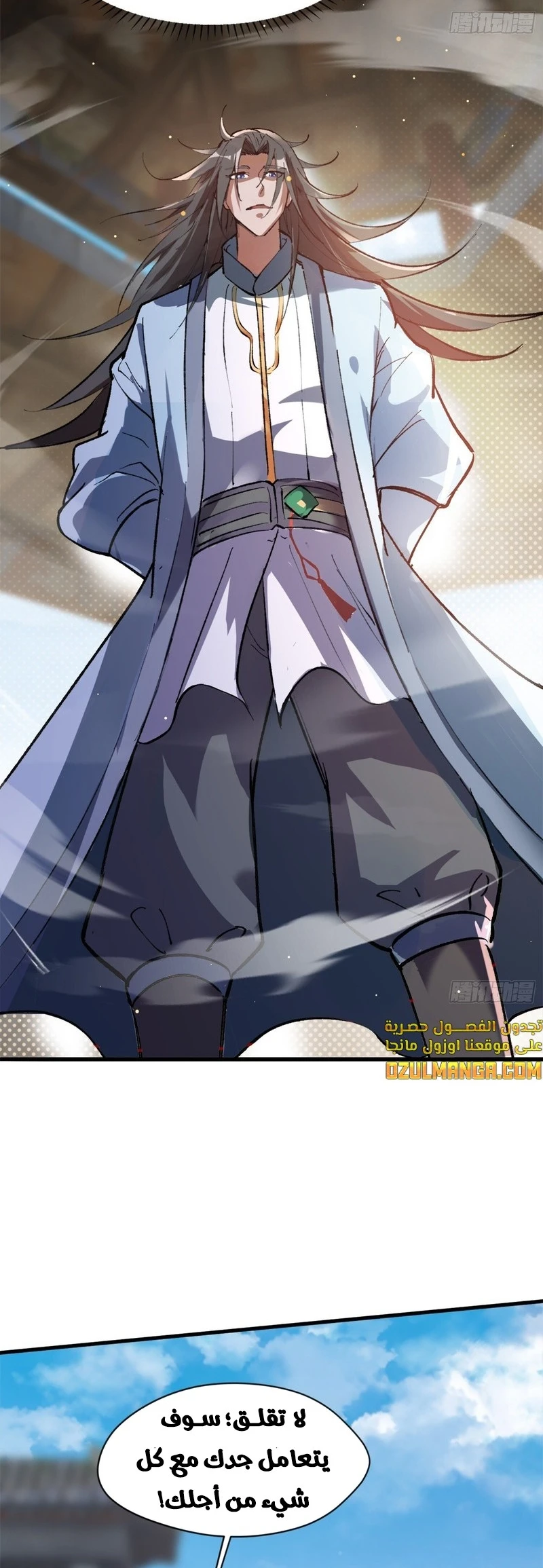 Chapter Image 17