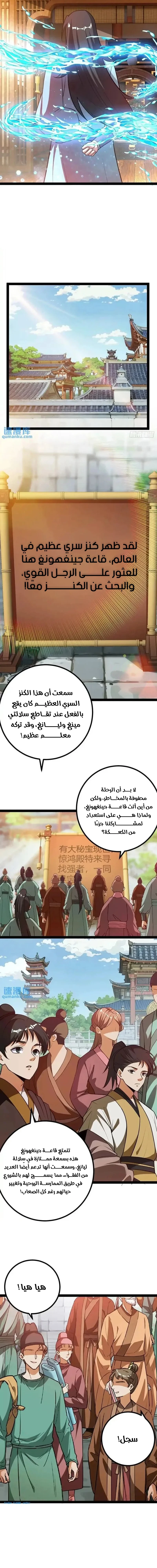 Chapter Image 7