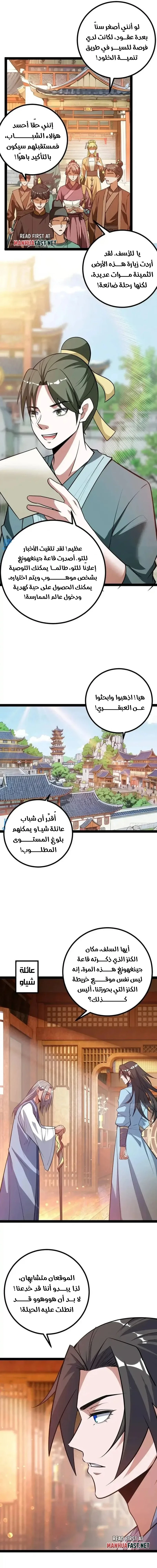 Chapter Image 9