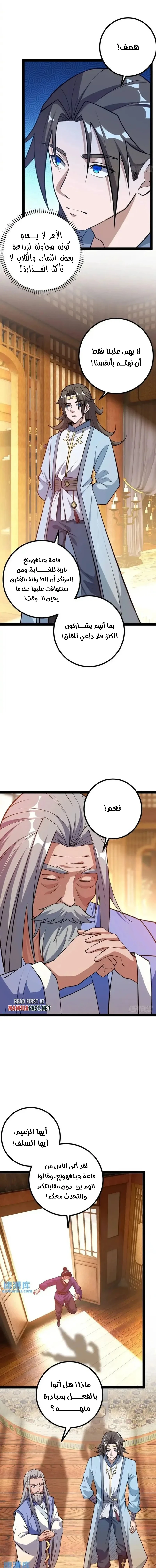 Chapter Image 11