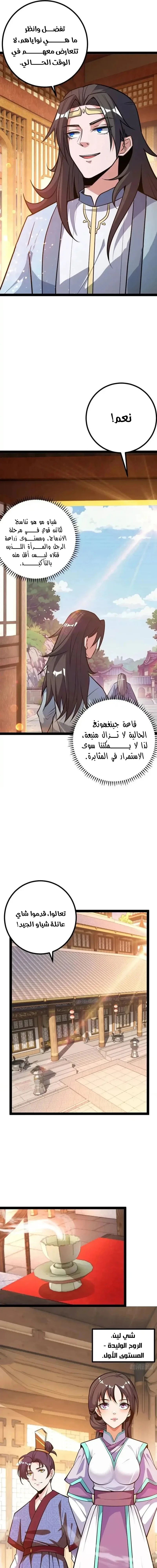 Chapter Image 13