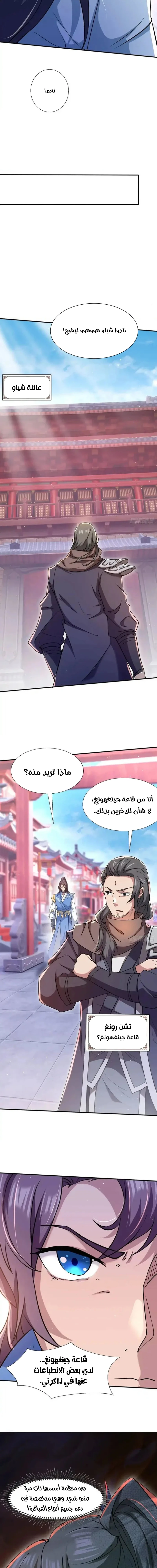 Chapter Image 6
