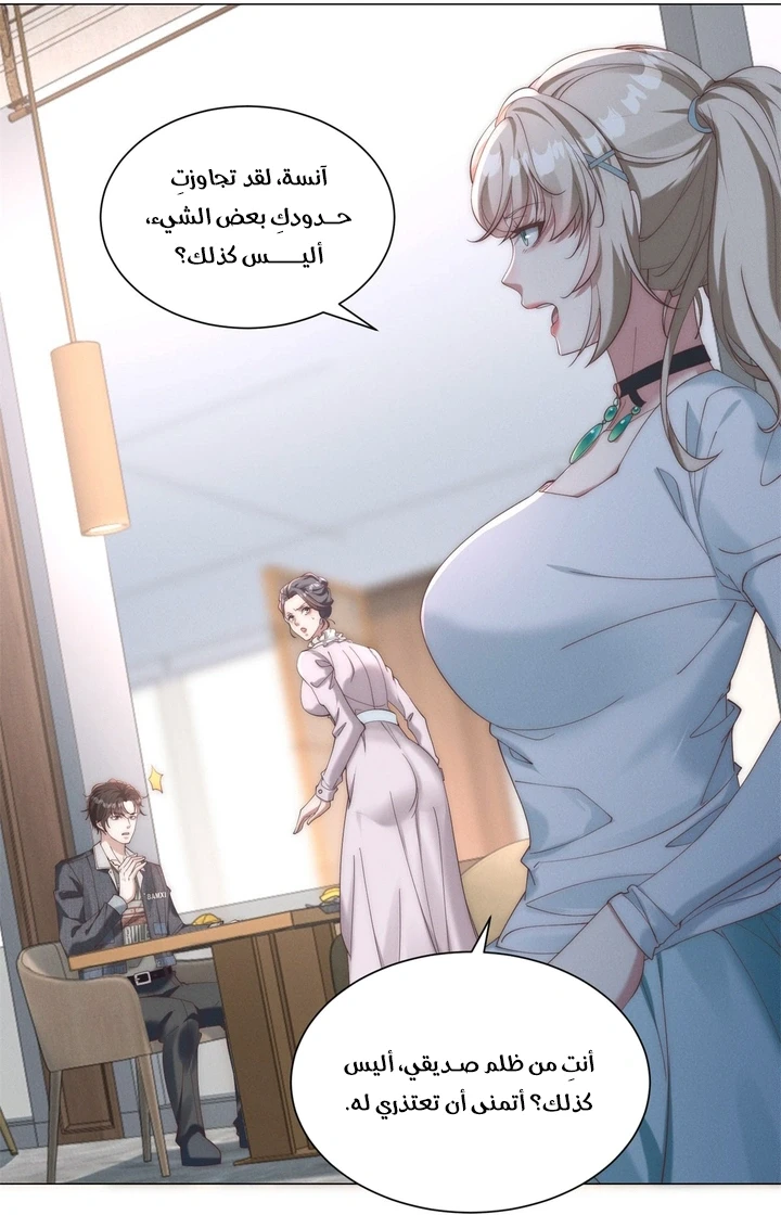 Chapter Image 14