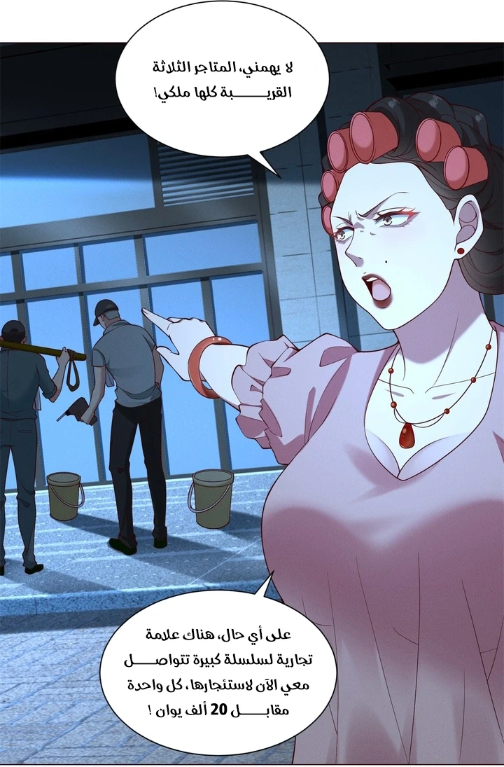 Chapter Image 9