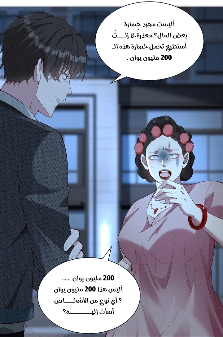 Chapter Image 38