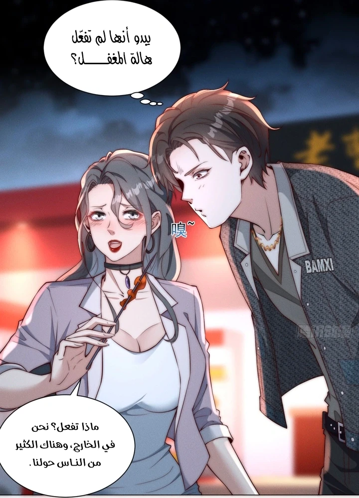 Chapter Image 60